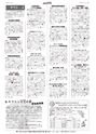 広報とりで 2016年7月1日号 No.1200