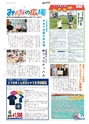 広報とりで 2016年7月1日号 No.1200