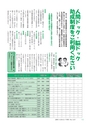 広報つくばみらい 2016年7月号 No.123