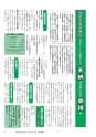 広報つくばみらい 2016年7月号 No.123