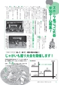 広報つくばみらい 2016年7月号 No.123