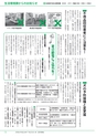 広報つくばみらい 2016年7月号 No.123