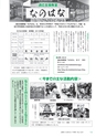 広報つくばみらい 2016年7月号 No.123