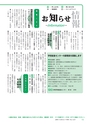 広報つくばみらい 2016年7月号 No.123