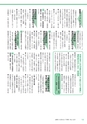 広報つくばみらい 2016年7月号 No.123
