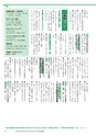 広報つくばみらい 2016年7月号 No.123