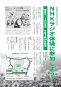 広報つくばみらい 2016年7月号 No.123