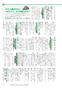 広報つくばみらい 2016年7月号 No.123