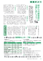 広報つくばみらい 2016年7月号 No.123