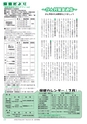 広報つくばみらい 2016年7月号 No.123