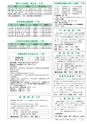 広報つくばみらい 2016年7月号 No.123