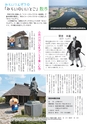 広報つくばみらい 2016年7月号 No.123