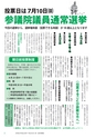 広報つくばみらい 2016年7月号 No.123