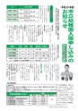広報つくばみらい 2016年7月号 No.123