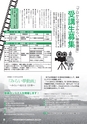 広報つくばみらい 2016年7月号 No.123