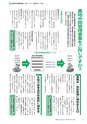 広報つくばみらい 2016年7月号 No.123