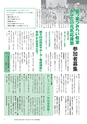 広報つくばみらい 2016年7月号 No.123