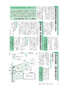 広報つくばみらい 2016年7月号 No.123