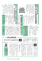 広報つくばみらい 2016年7月号 No.123