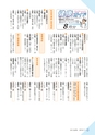 広報さくらがわ 2016年7月1日号 No.259