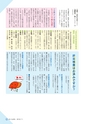 広報さくらがわ 2016年7月1日号 No.259