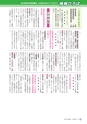 広報さくらがわ 2016年7月1日号 No.259