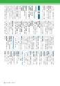 広報さくらがわ 2016年7月1日号 No.259
