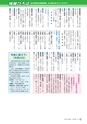 広報さくらがわ 2016年7月1日号 No.259