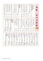 広報さくらがわ 2016年7月1日号 No.259