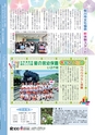 広報さくらがわ 2016年7月1日号 No.259