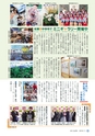 広報さくらがわ 2016年7月1日号 No.259