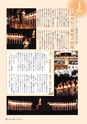 広報さくらがわ 2016年7月1日号 No.259