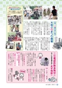 広報さくらがわ 2016年7月1日号 No.259