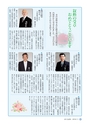 広報さくらがわ 2016年7月1日号 No.259