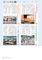 広報さくらがわ 2016年7月1日号 No.259
