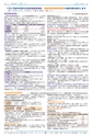 広報つくば 2016年7月号 No.548