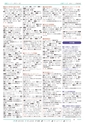 広報つくば 2016年7月号 No.548