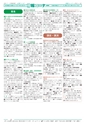 広報つくば 2016年7月号 No.548