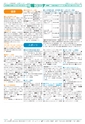 広報つくば 2016年7月号 No.548