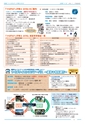 広報つくば 2016年7月号 No.548