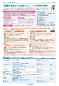 広報つくば 2016年7月号 No.548