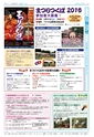 広報つくば 2016年7月号 No.548