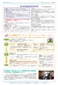 広報つくば 2016年7月号 No.548