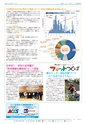 広報つくば 2016年7月号 No.548