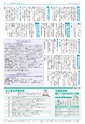 広報つくば 2016年7月号 No.548