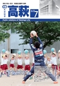 市報たかはぎ 2016年7月号 No.678