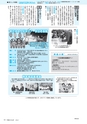 市報たかはぎ 2016年7月号 No.678