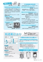 市報たかはぎ 2016年7月号 No.678