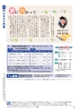 市報たかはぎ 2016年7月号 No.678