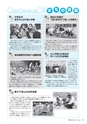 市報たかはぎ 2016年7月号 No.678